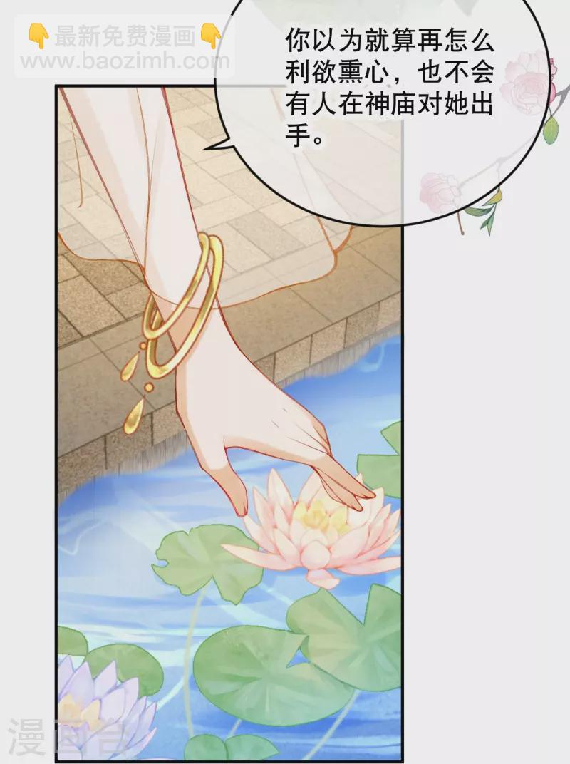 第26话 是你配不上我-第28话