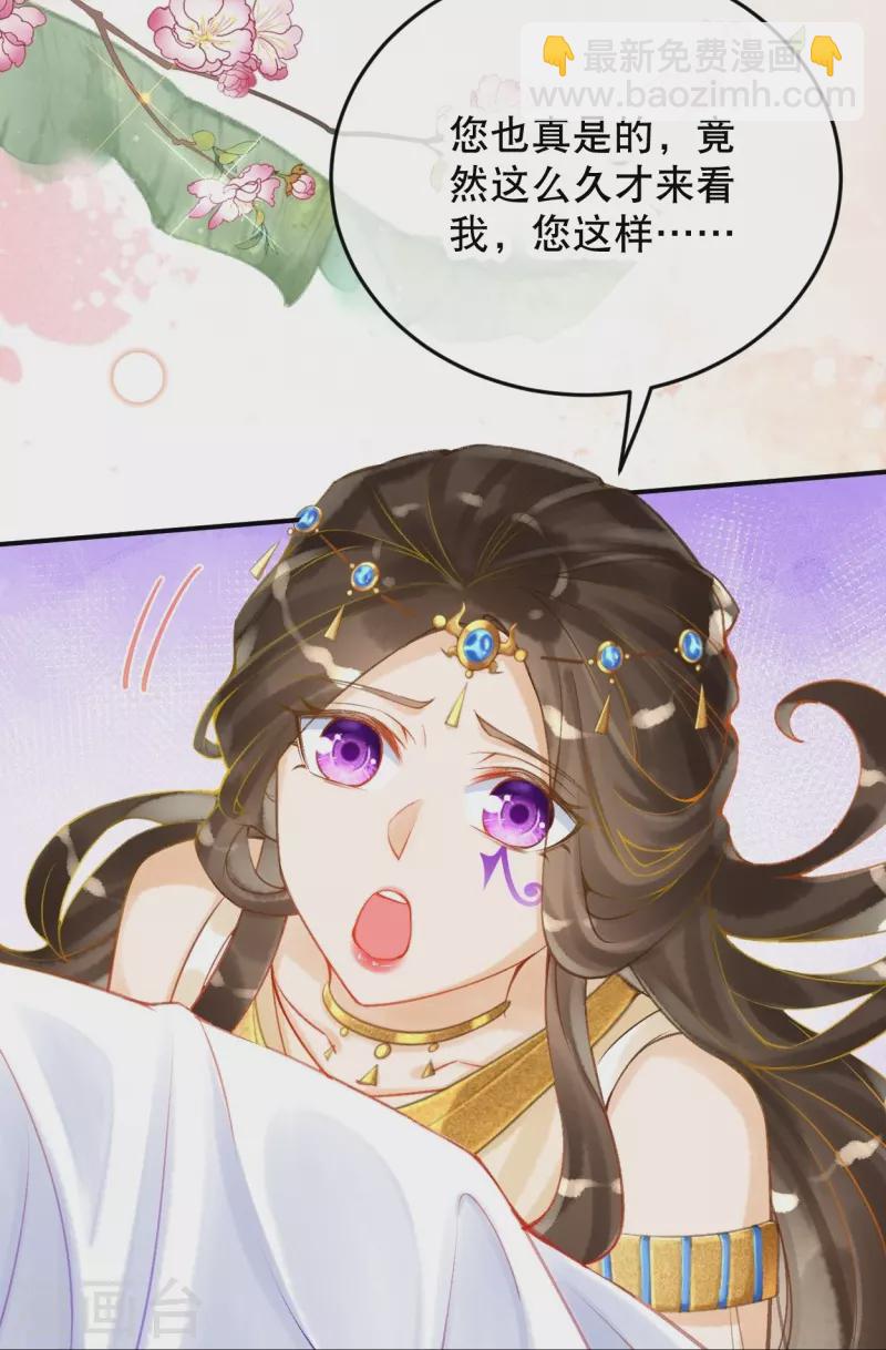 第26话 是你配不上我-第28话