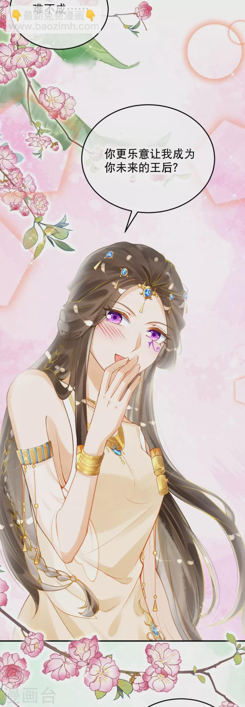 第26话 是你配不上我-第28话