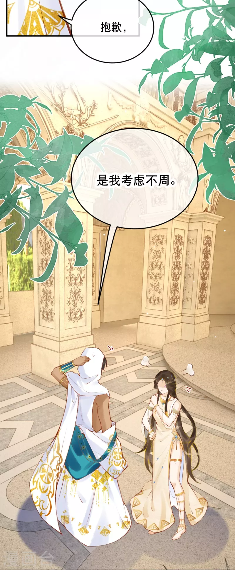 第27话 一切都是命运使然-第30话