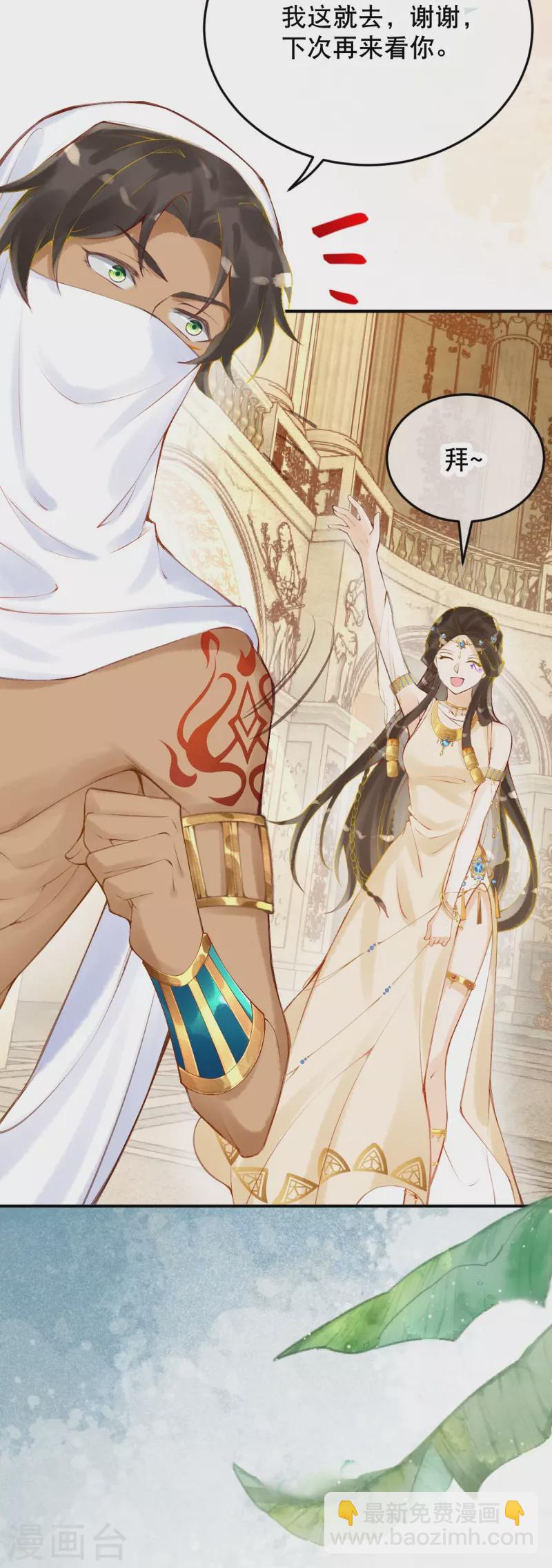 第27话 一切都是命运使然-第30话