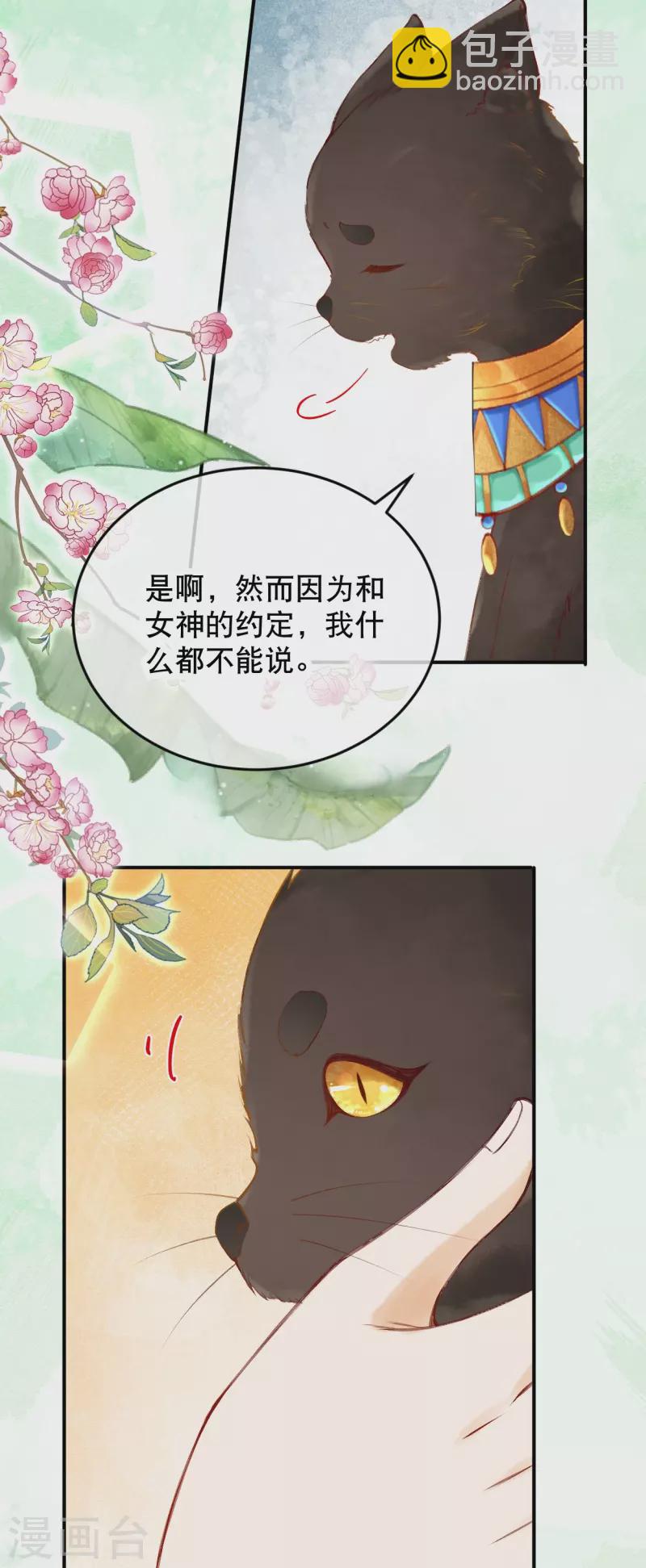 第27话 一切都是命运使然-第30话