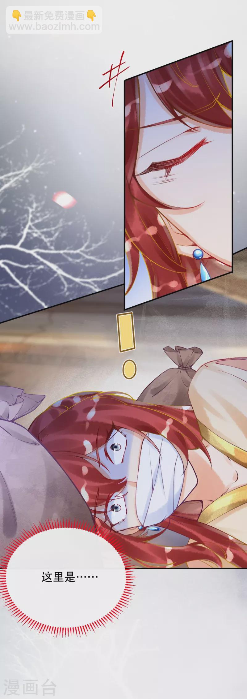 第27话 一切都是命运使然-第30话