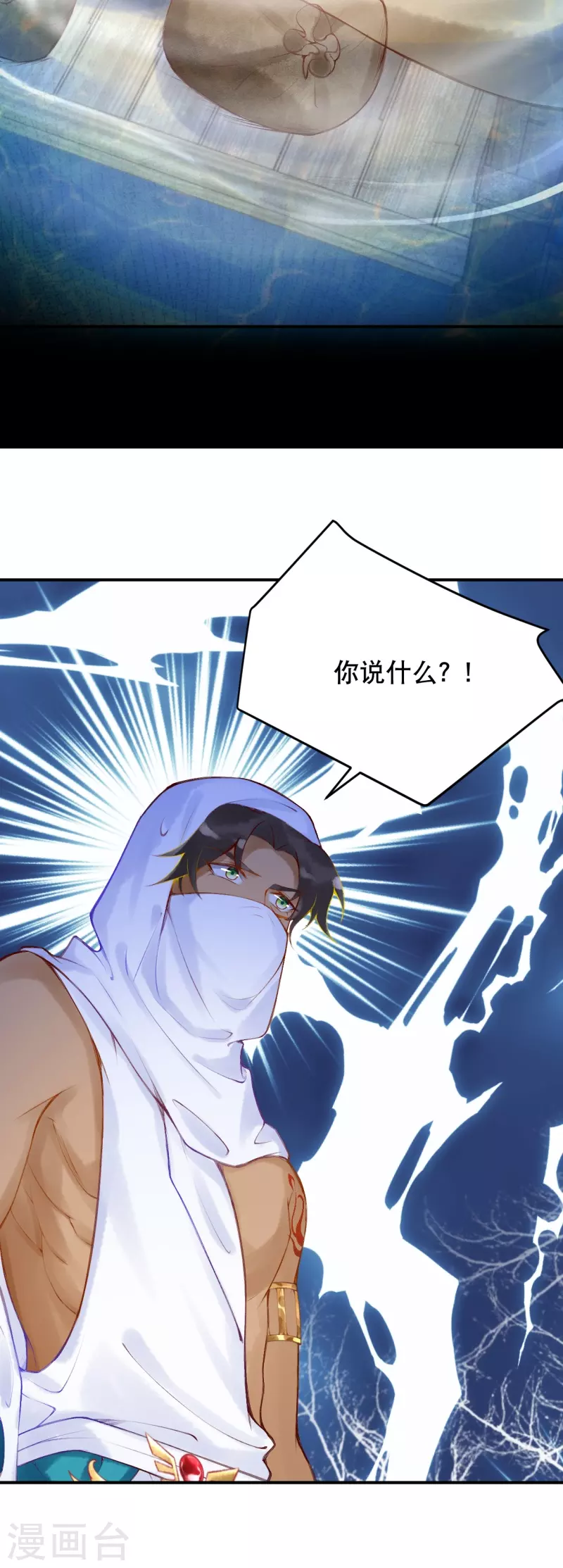 第27话 一切都是命运使然-第30话