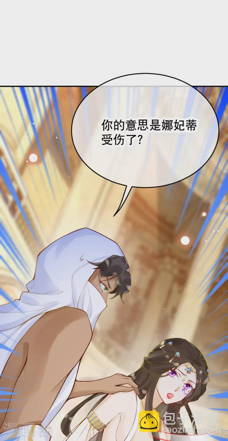 第27话 一切都是命运使然-第30话