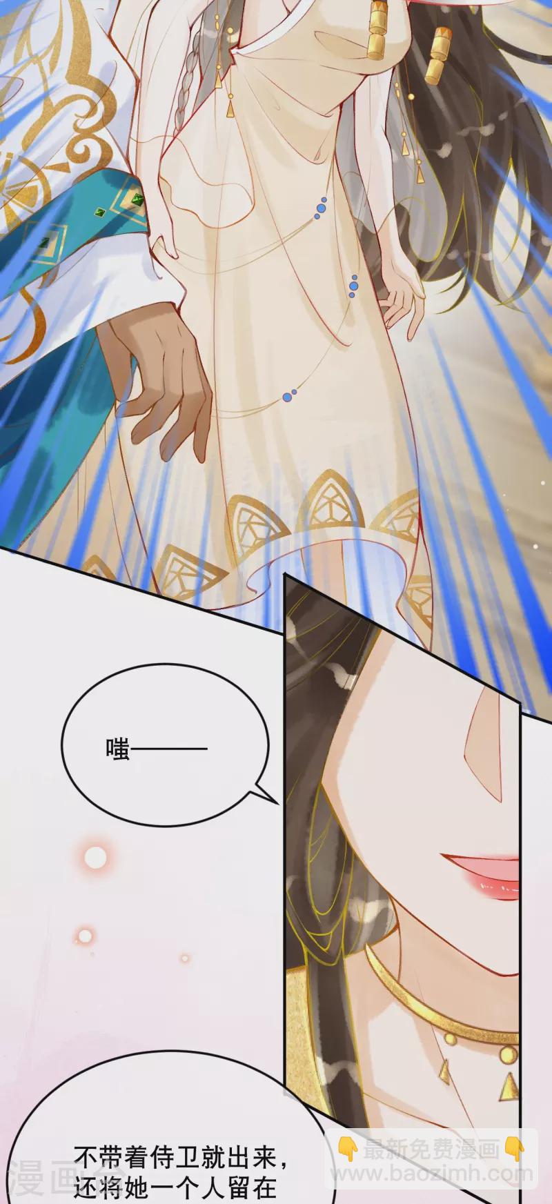 第27话 一切都是命运使然-第30话