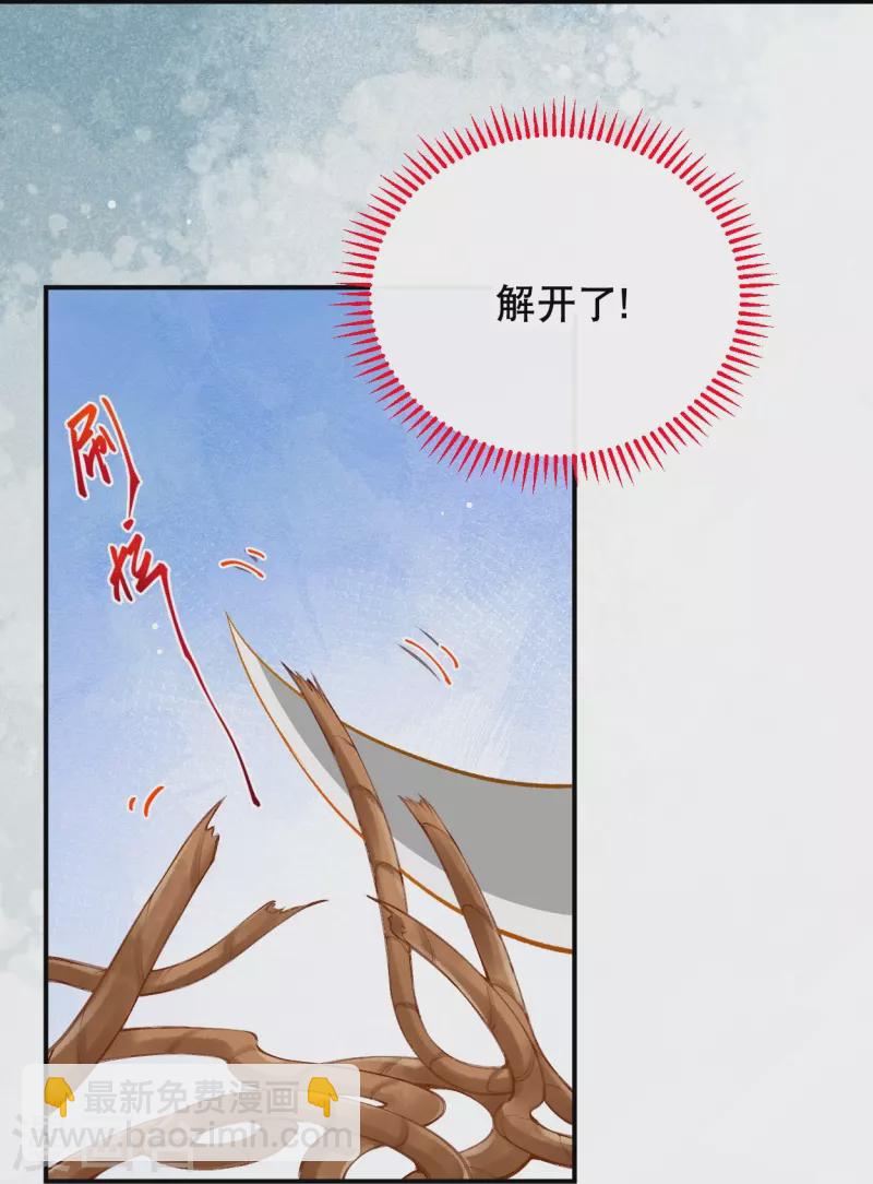 第28话 这位公主不简单-第32话