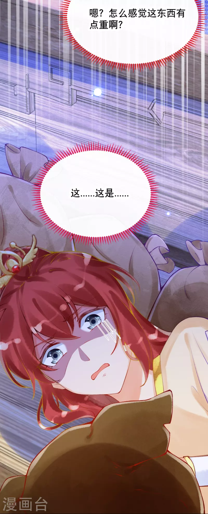 第28话 这位公主不简单-第32话