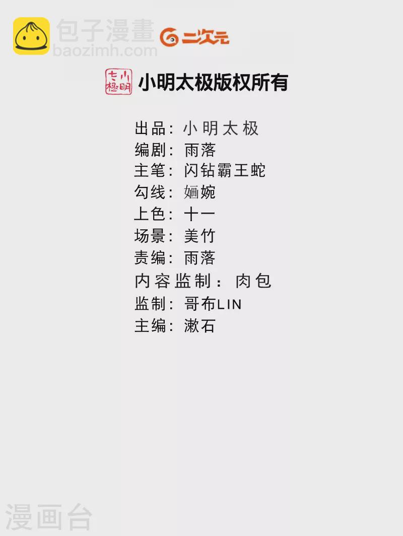 第28话 这位公主不简单-第32话