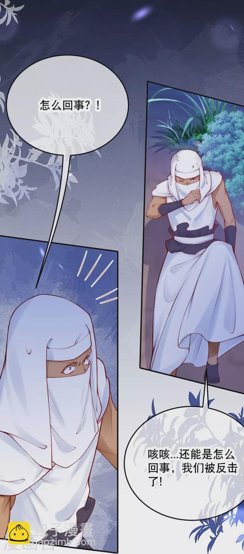 第28话 这位公主不简单-第32话