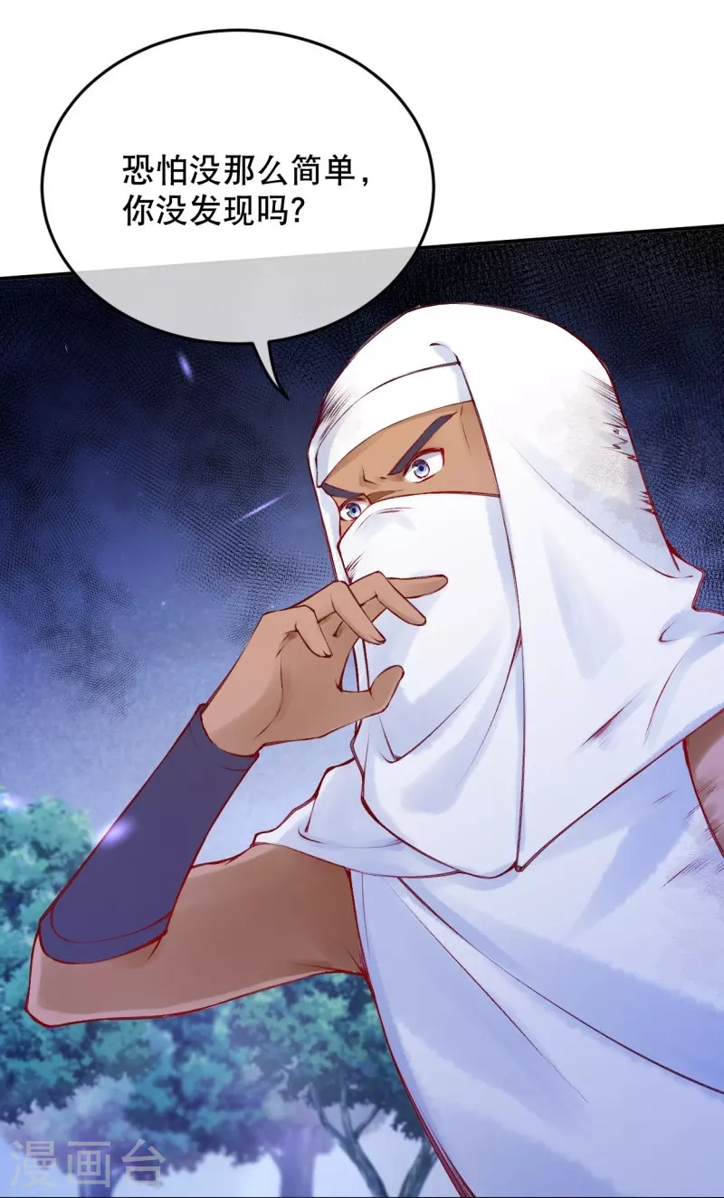 第28话 这位公主不简单-第32话