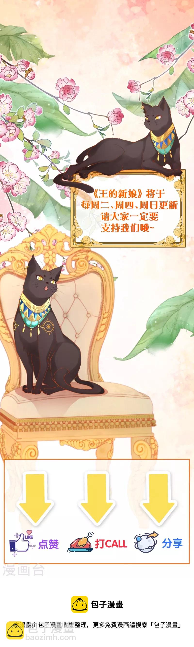 第28话 这位公主不简单-第32话