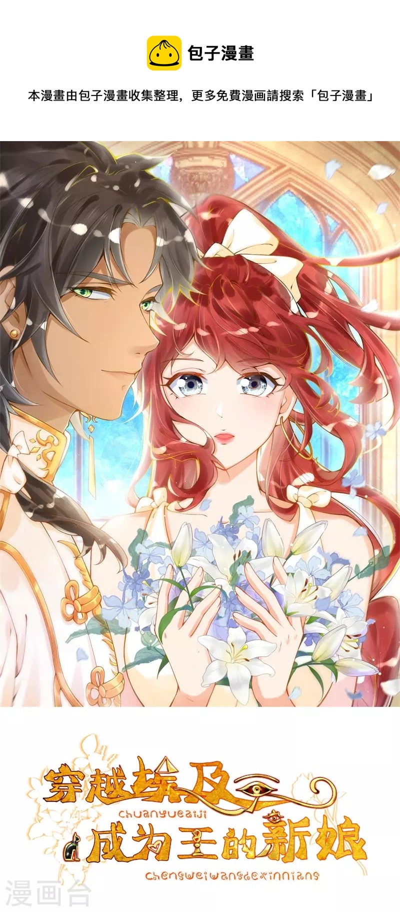 第30话 无法停止的颤抖-第34话