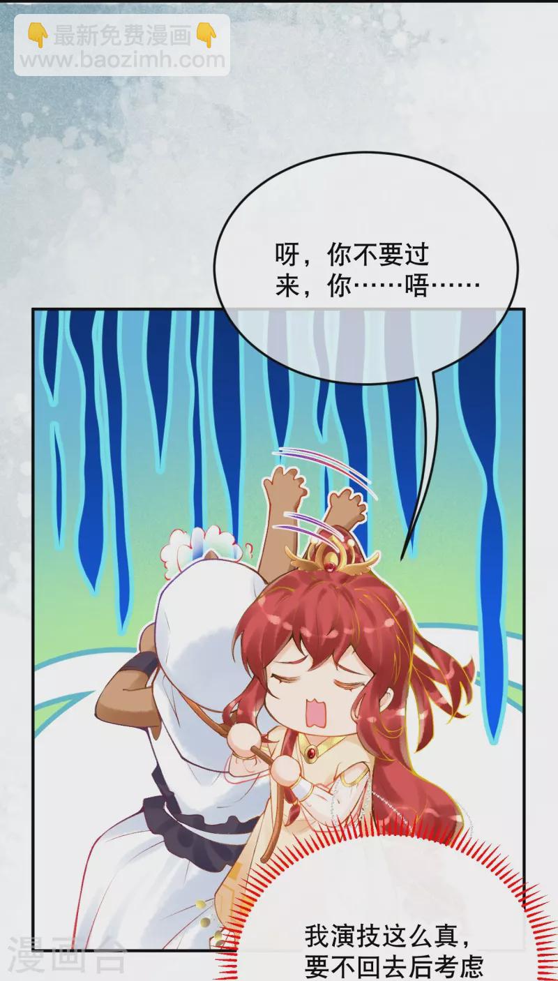 第30话 无法停止的颤抖-第34话