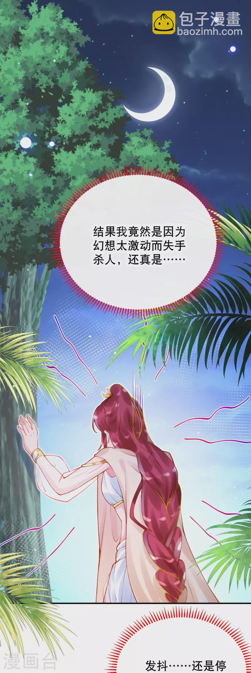 第30话 无法停止的颤抖-第34话