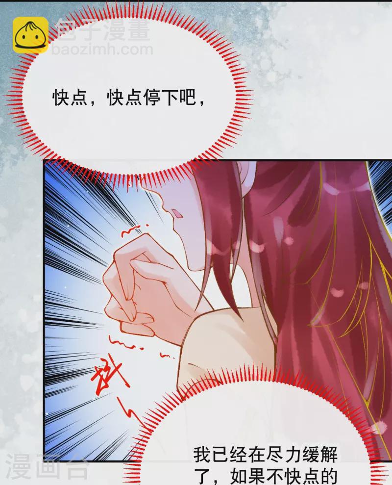 第30话 无法停止的颤抖-第34话