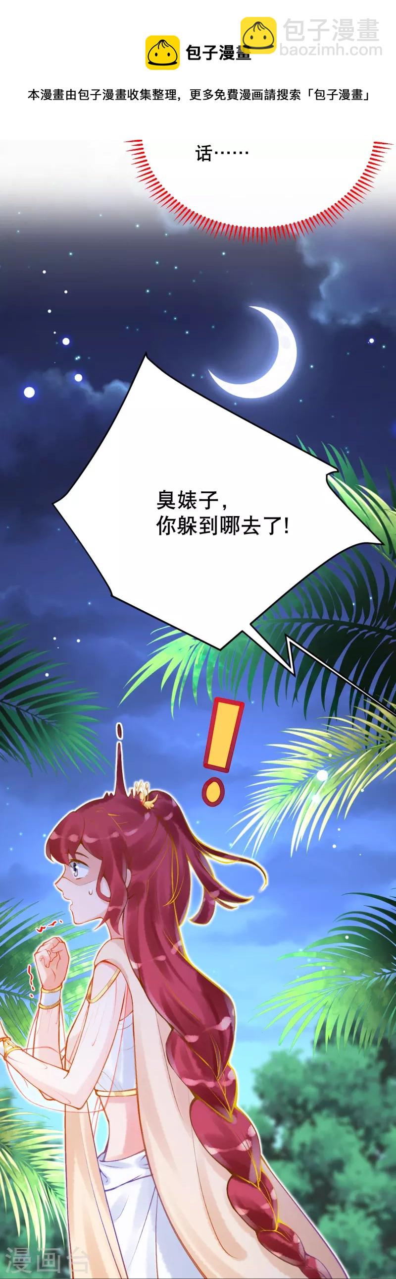 第30话 无法停止的颤抖-第34话