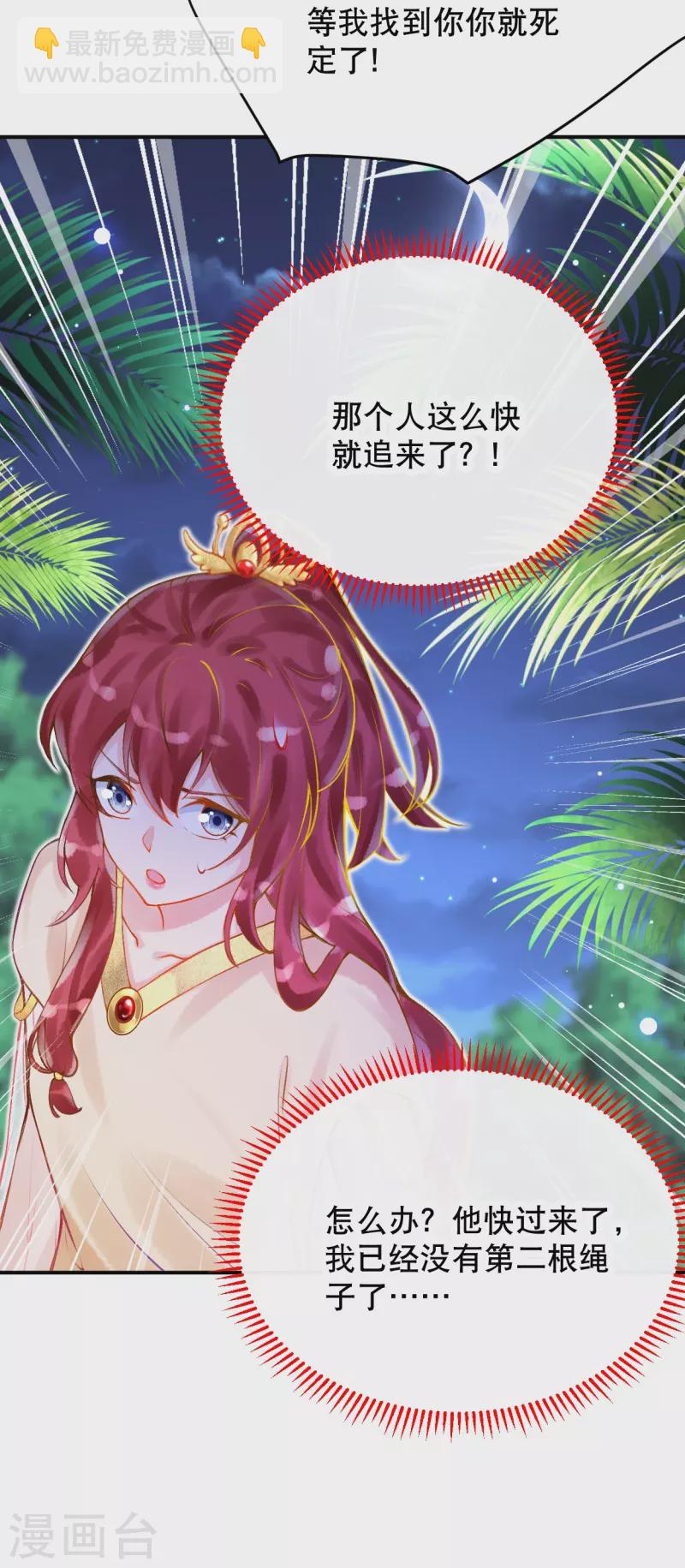 第30话 无法停止的颤抖-第34话