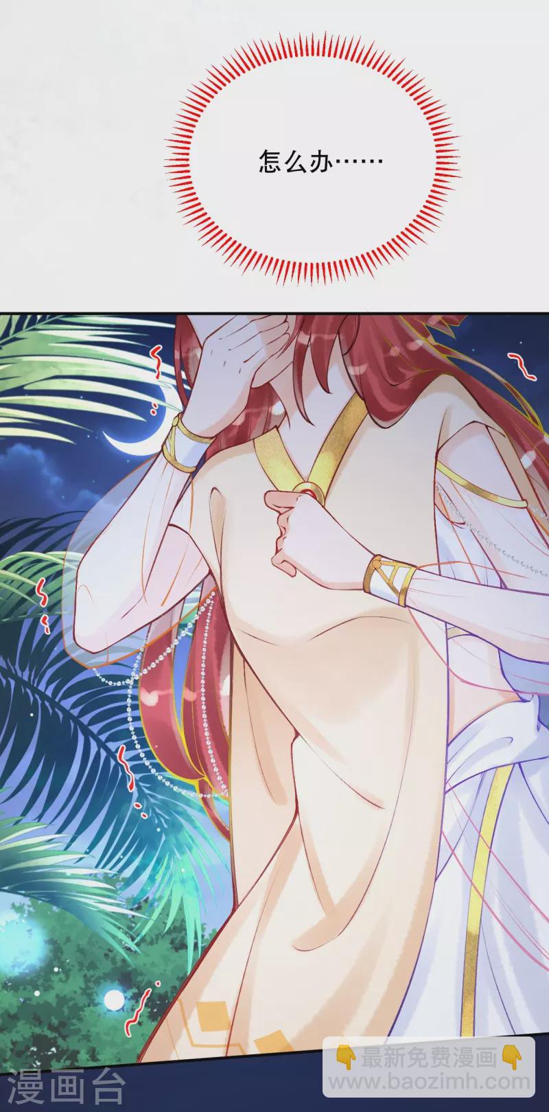 第30话 无法停止的颤抖-第34话