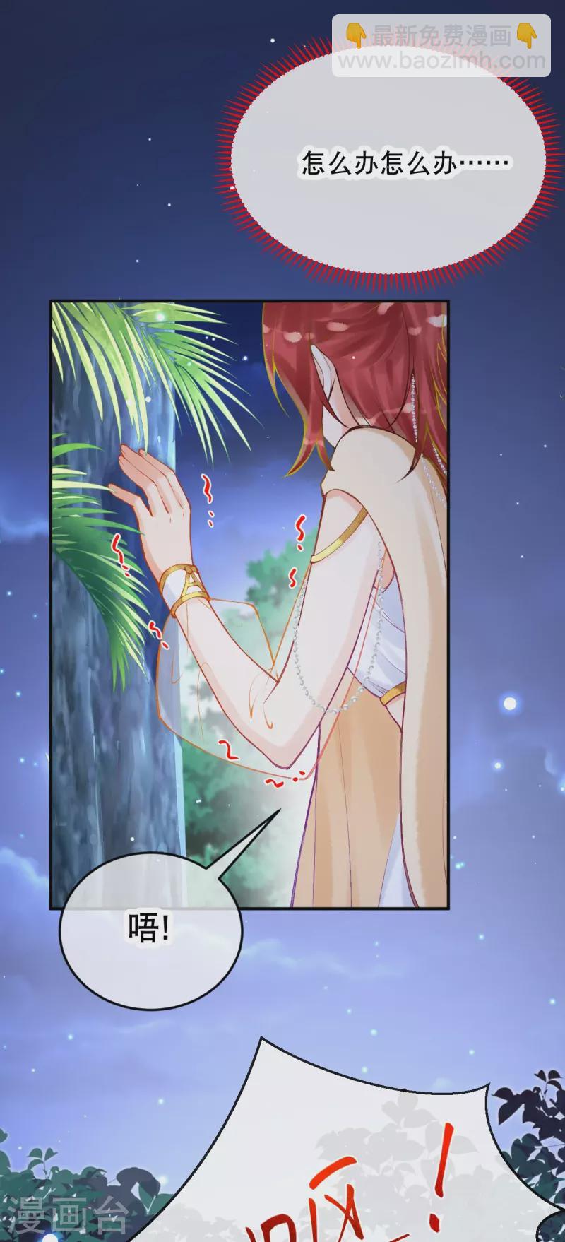 第30话 无法停止的颤抖-第34话