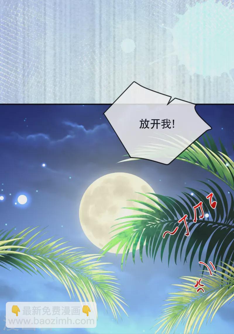 第30话 无法停止的颤抖-第34话