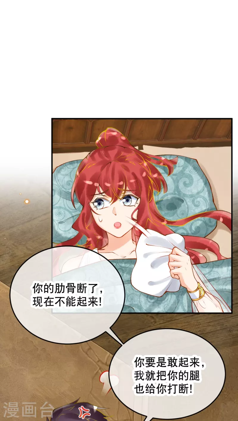 第32话 她竟然还活着？-第36话