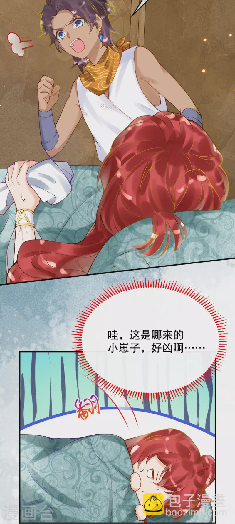 第32话 她竟然还活着？-第36话