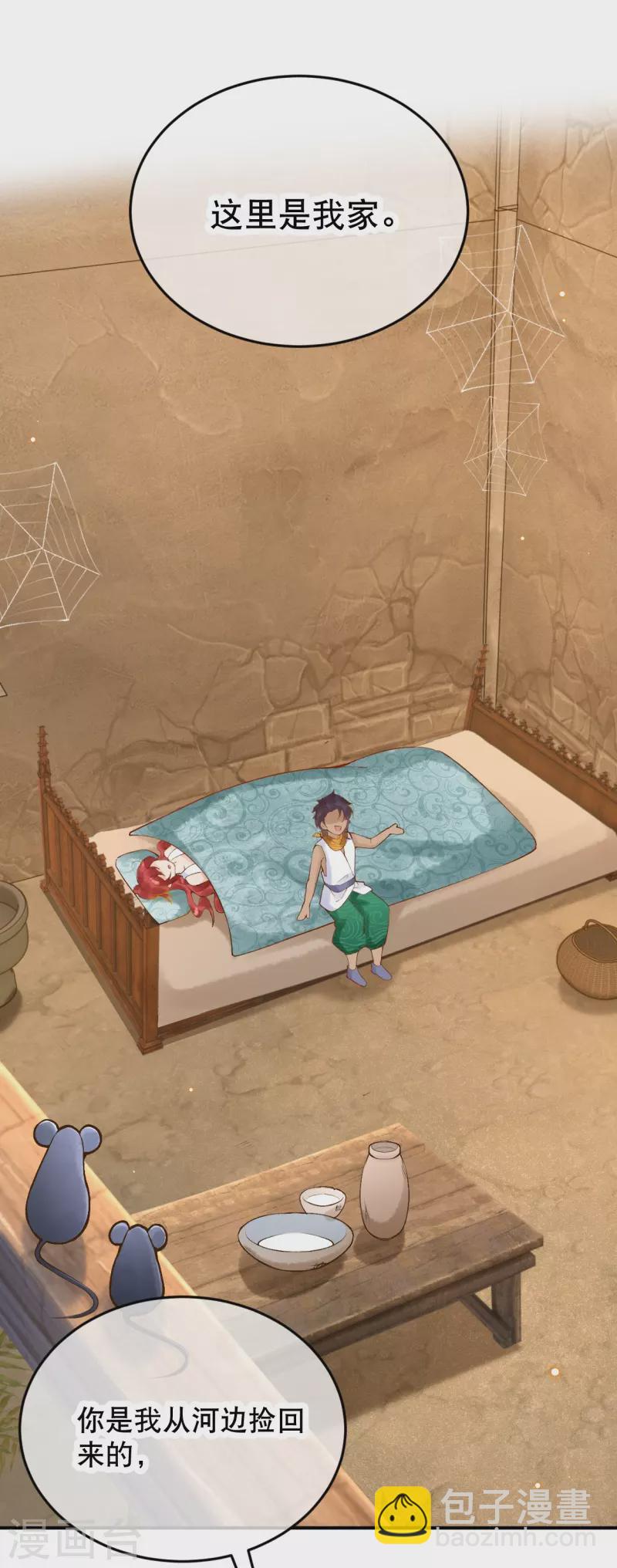 第32话 她竟然还活着？-第36话