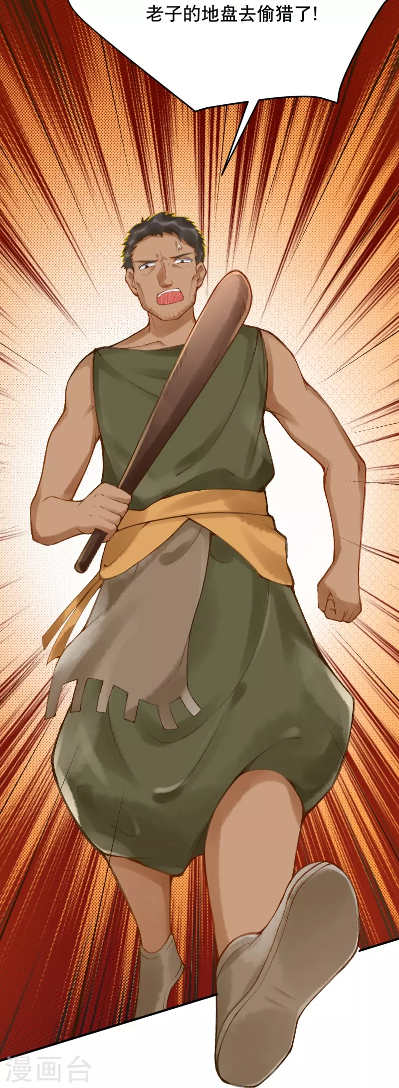 第32话 她竟然还活着？-第36话