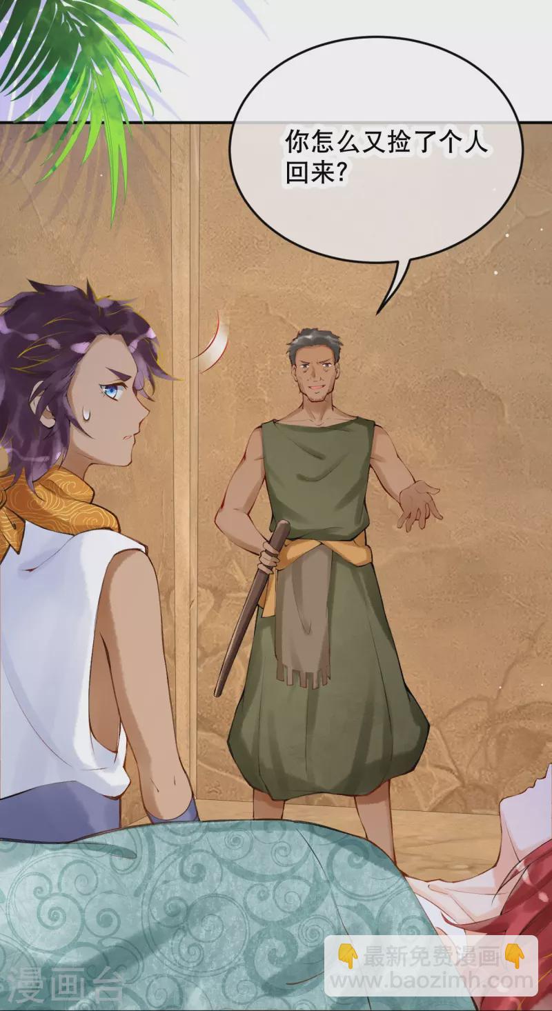 第32话 她竟然还活着？-第36话