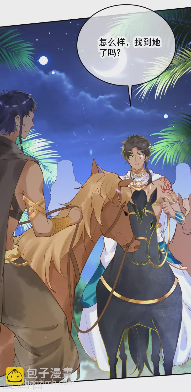 第32话 她竟然还活着？-第36话