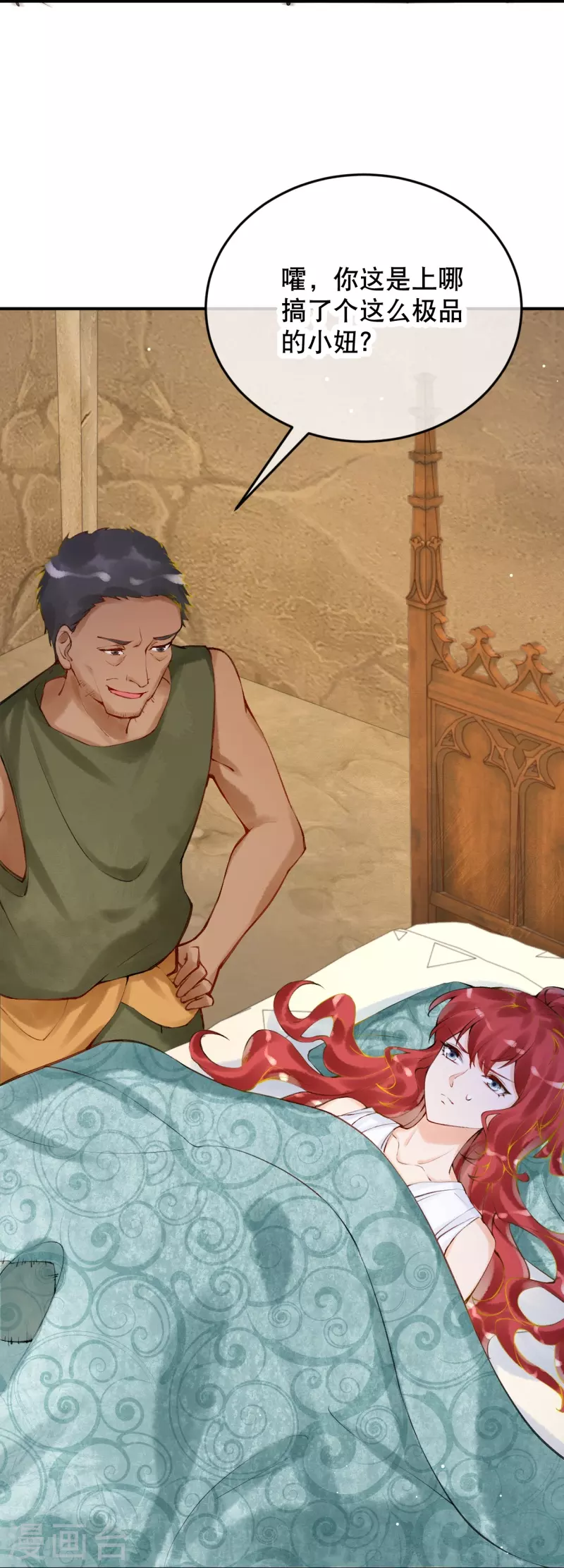 第32话 她竟然还活着？-第36话