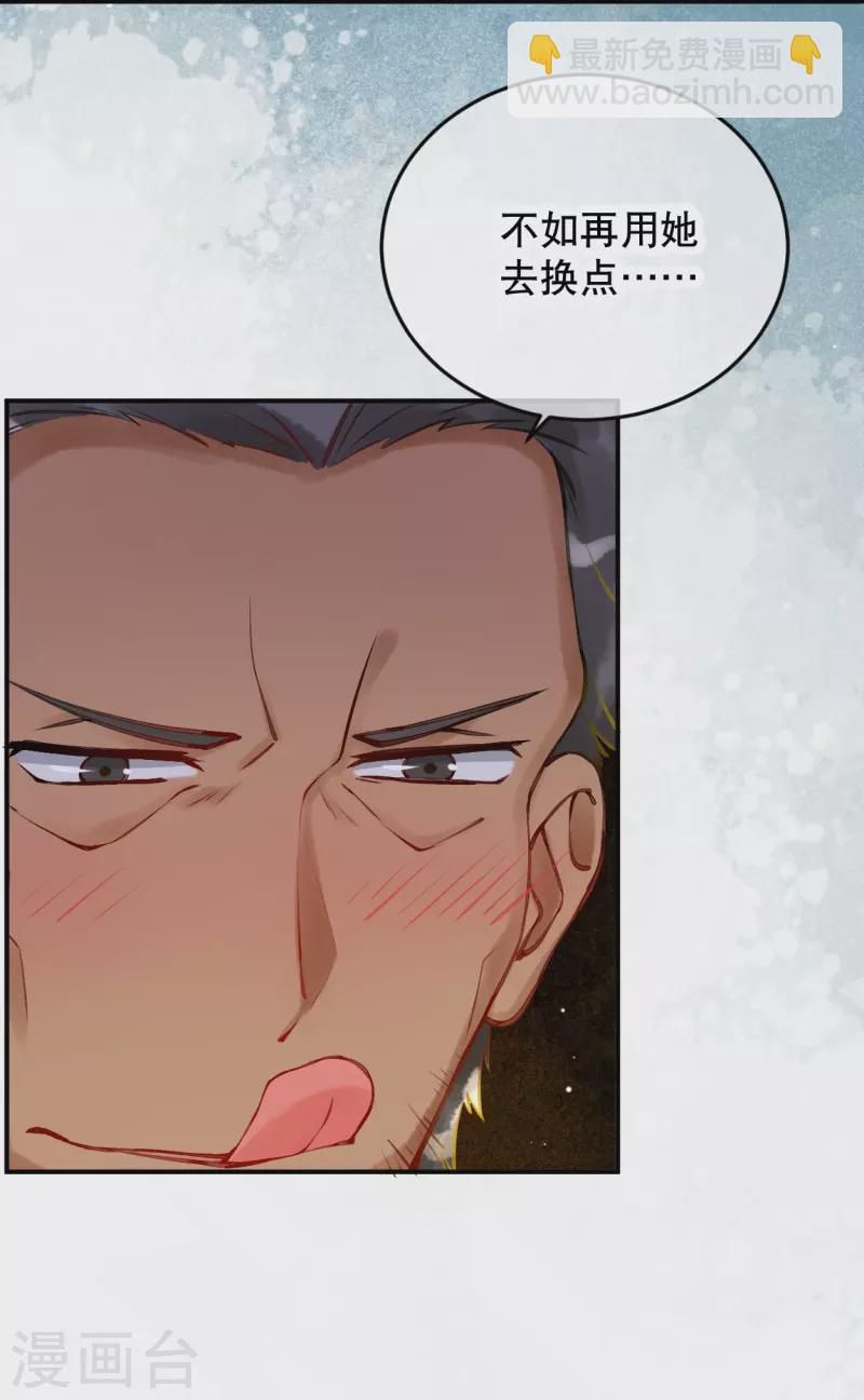 第32话 她竟然还活着？-第36话