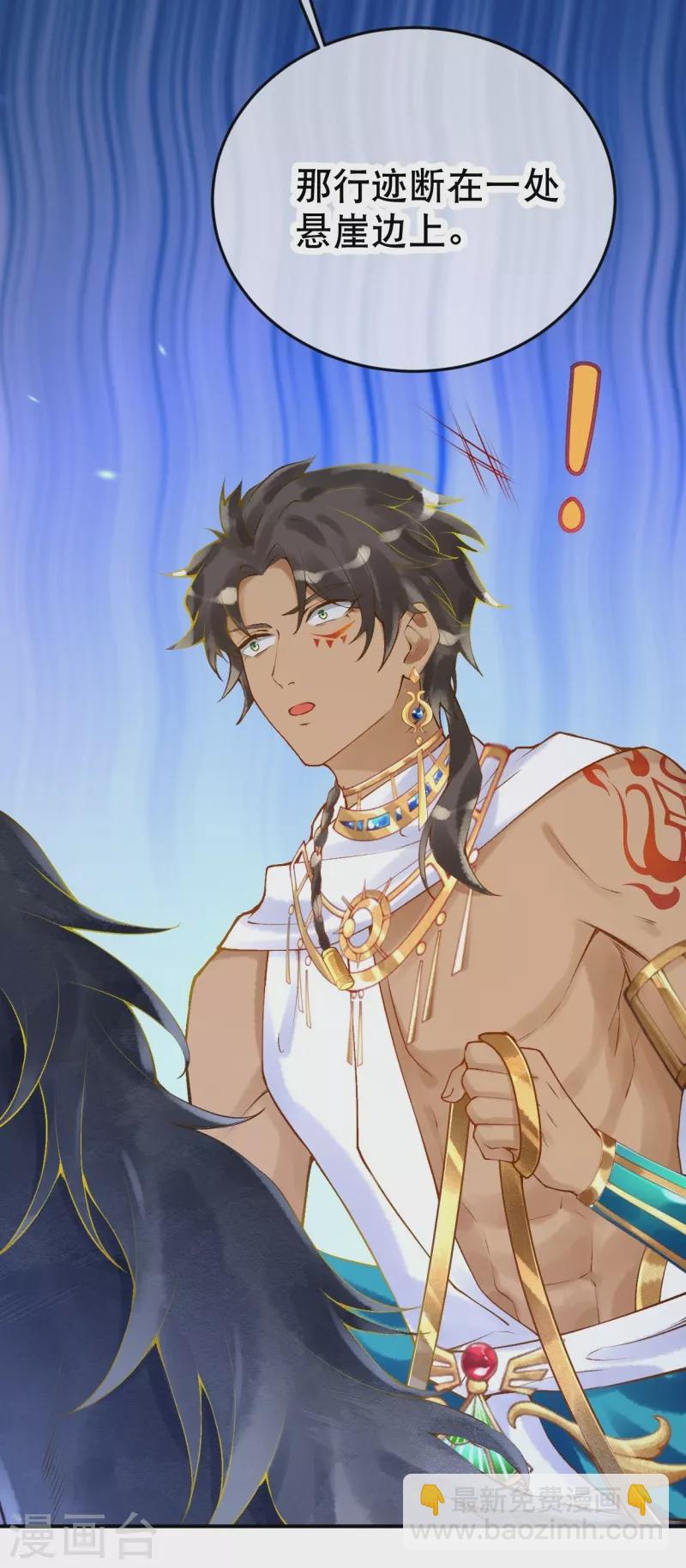 第32话 她竟然还活着？-第36话