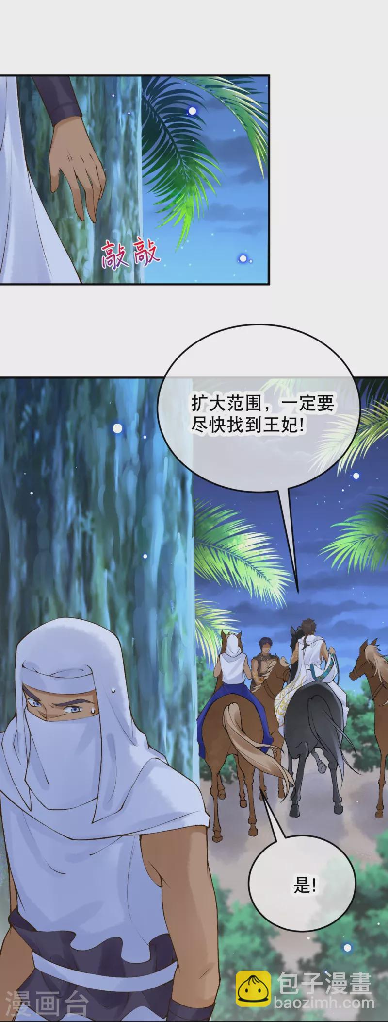 第32话 她竟然还活着？-第36话