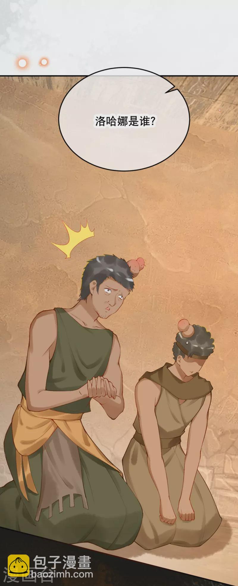 第34话 看看谁疼谁？-第38话