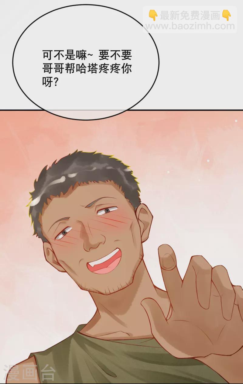 第34话 看看谁疼谁？-第38话