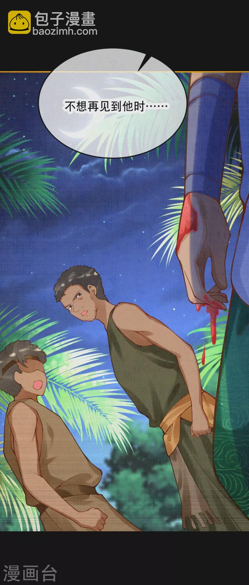 第35话 移情作用吗？-第40话