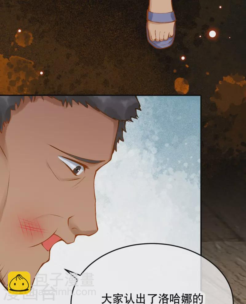 第35话 移情作用吗？-第40话