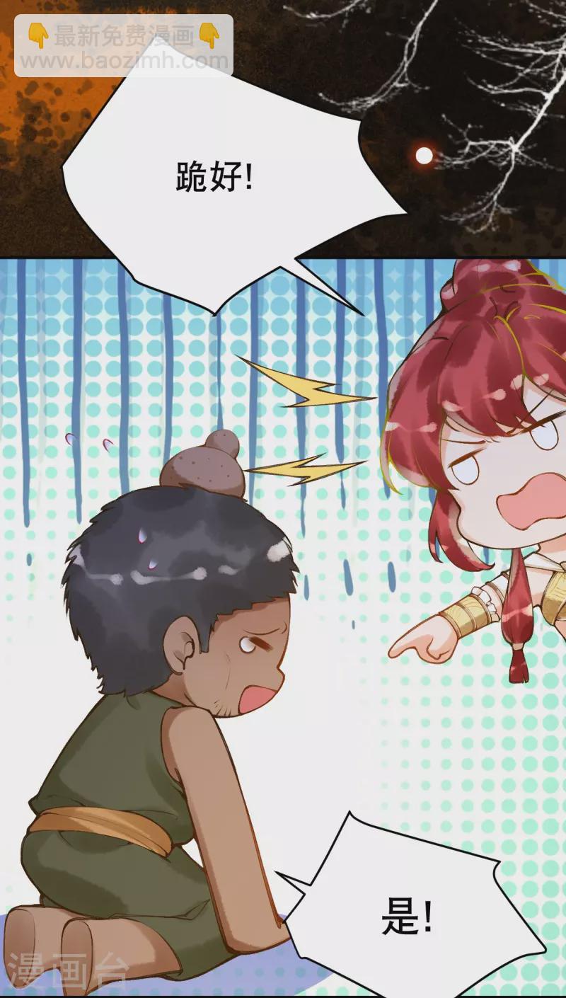 第35话 移情作用吗？-第40话