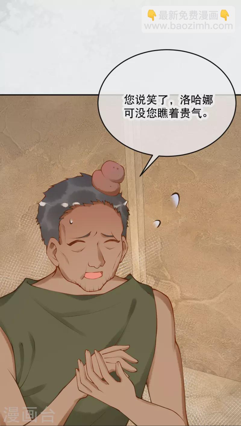 第35话 移情作用吗？-第40话