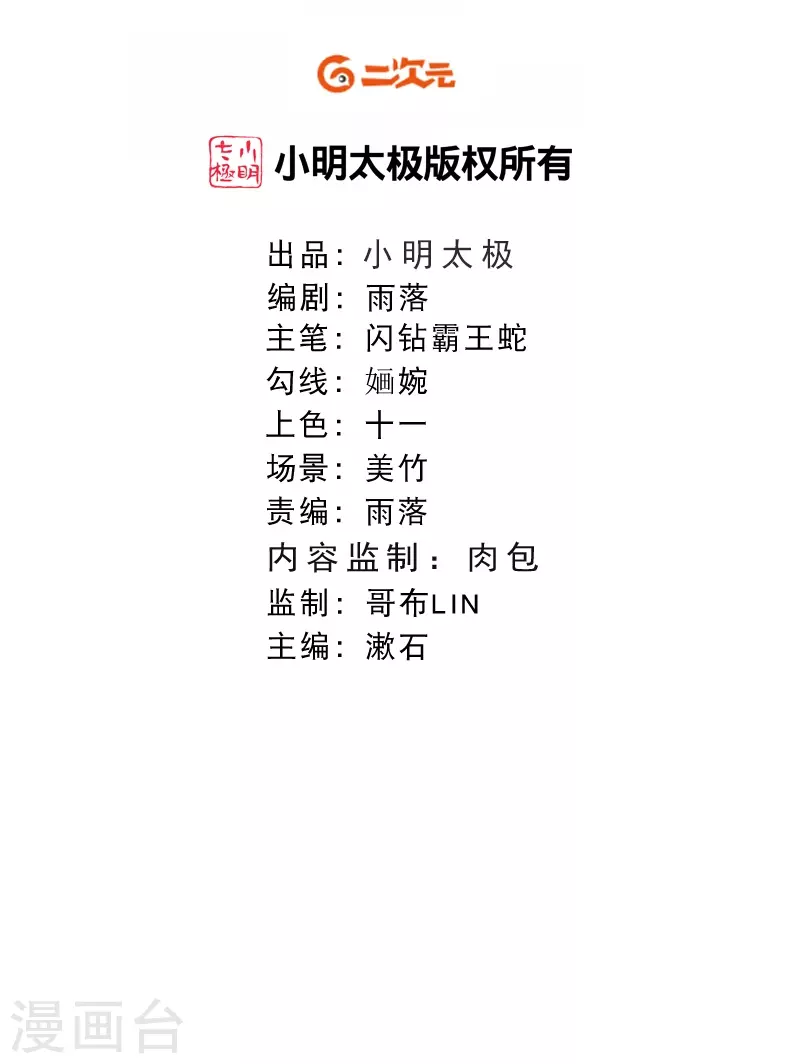 第35话 移情作用吗？-第40话