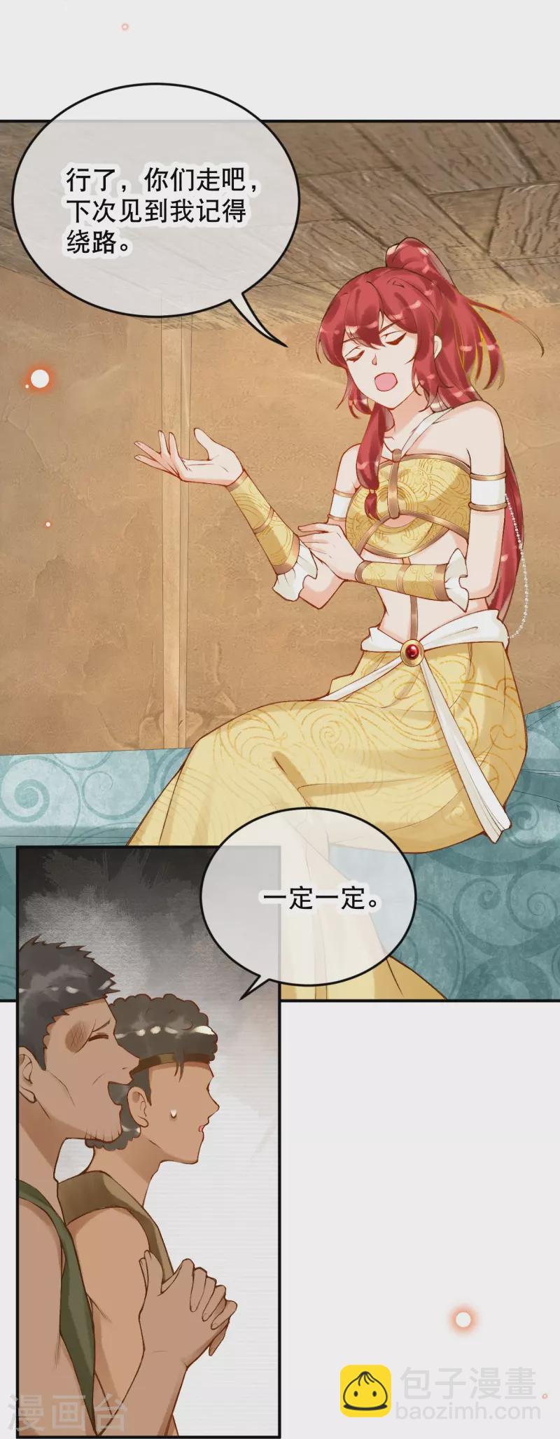 第35话 移情作用吗？-第40话