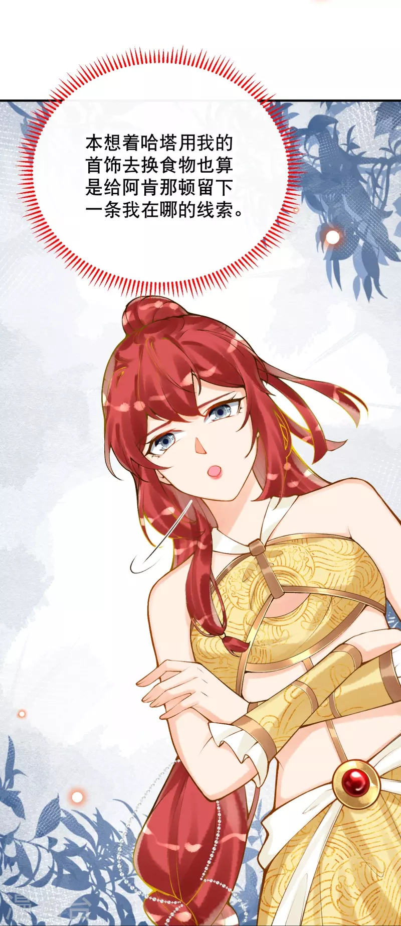 第35话 移情作用吗？-第40话