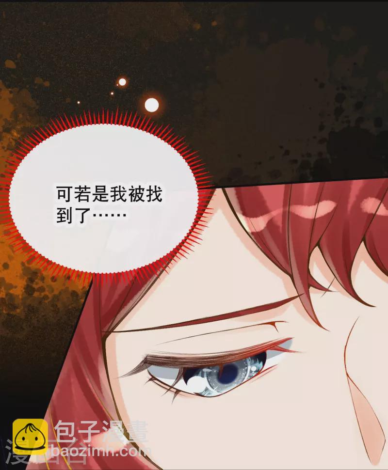 第35话 移情作用吗？-第40话