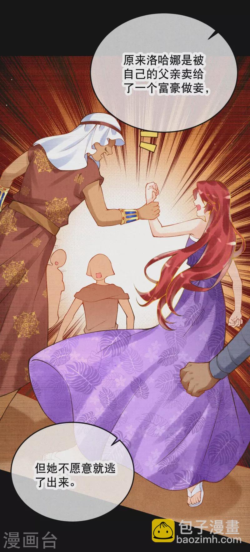 第35话 移情作用吗？-第40话