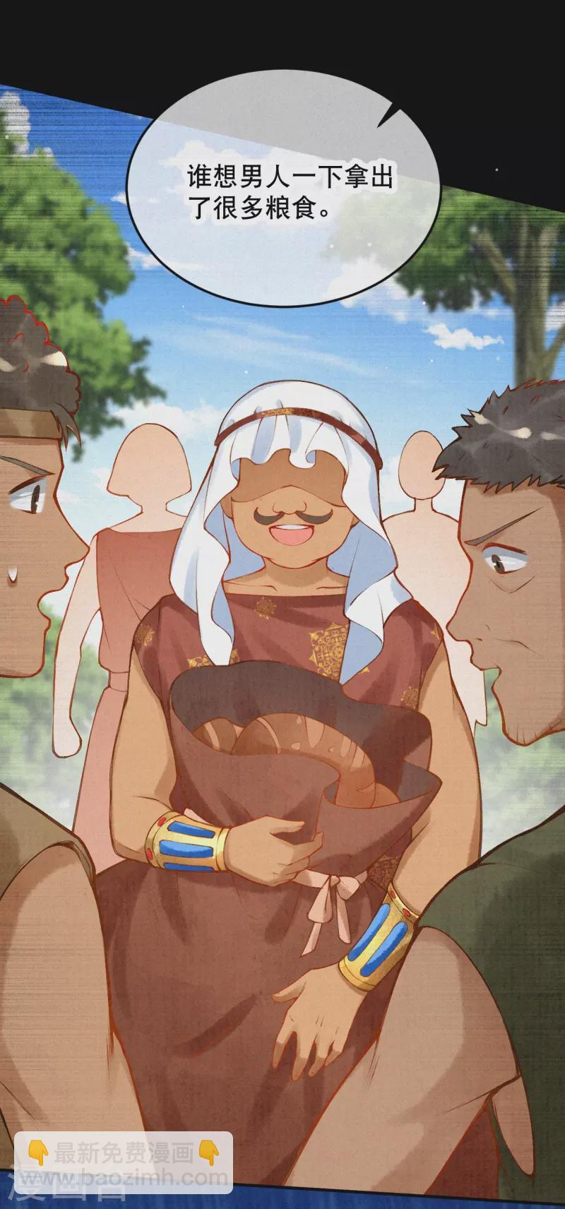 第35话 移情作用吗？-第40话