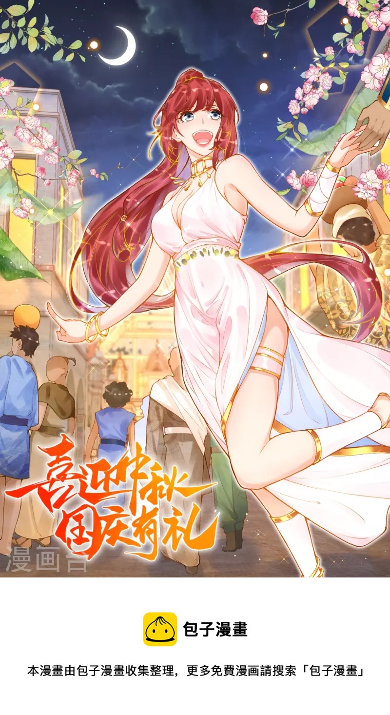 国庆快乐-第42话