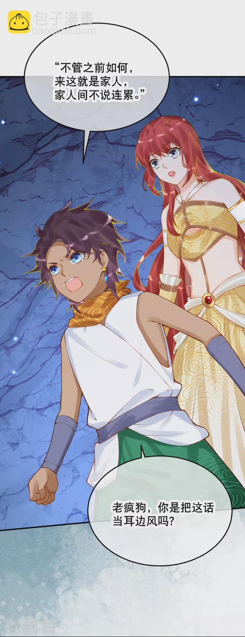 第39话 你是我的家人啊-第46话