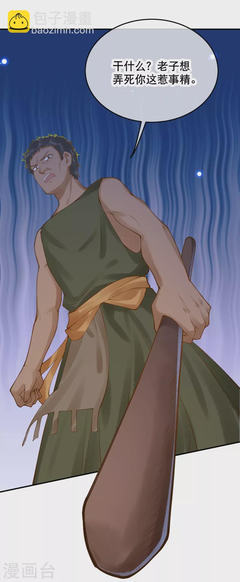 第39话 你是我的家人啊-第46话